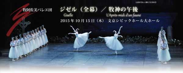 giselle2015ad.png