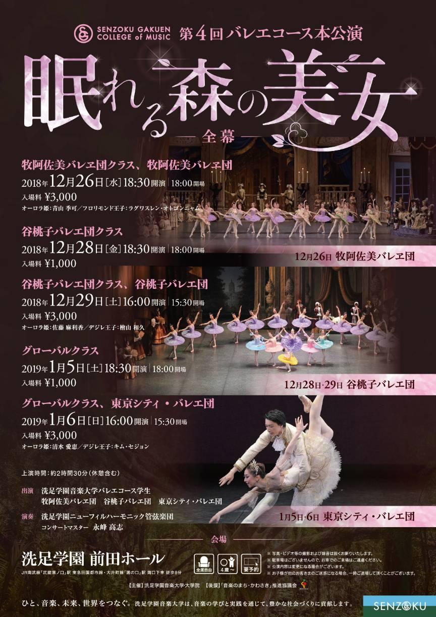 Asami Maki Ballet Hot Line: 検索結果
